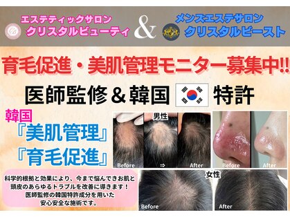 クリスタルビューティ(Crystal Beauty)の写真