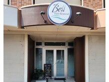 脱毛サロン ベル(Bell)/入口★