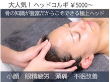 ミピマム 町田店/町田で受けられるのは当店だけ♪