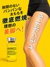 【太もも隙間】脂肪分解レモンボトル×最強マシン『ノアグロウ』で最短美脚♪
