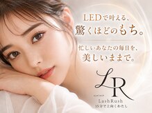 ラッシュラッシュ 橋本(LashRush)