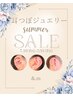 《耳ツボサマーセール！》６粒1,500円