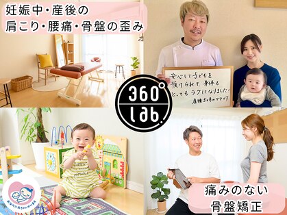 サンロクマルラボラトリー(360°laboratory)の写真
