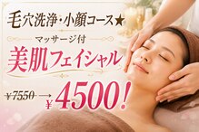 プライベートサロンクレール(Private salon Clair)