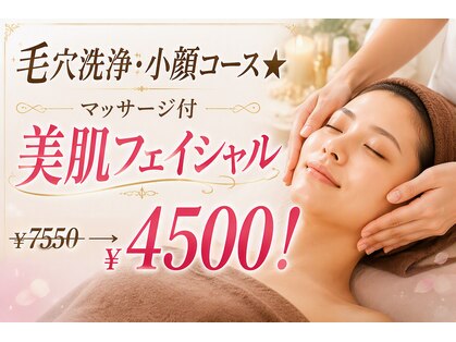 プライベートサロンクレール(Private salon Clair)の写真
