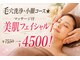 プライベートサロンクレール(Private salon Clair)の写真