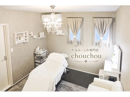 シュシュ(chouchou)の写真