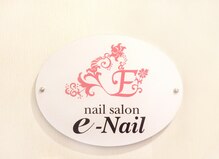 ネイルサロン イーネイル(e-Nail)