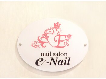 ネイルサロン イーネイル(e-Nail)