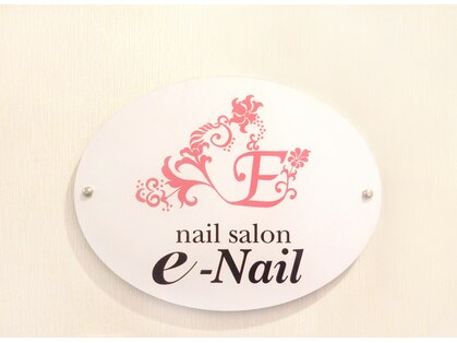 ネイルサロン イーネイル(e-Nail)の写真