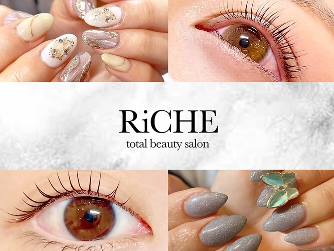 リッシュ(Riche)｜ホットペッパービューティー