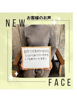 サロン エン(salon En)/お客様の嬉しいお言葉♪