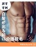 【介護脱毛】デリケートゾーン脱毛