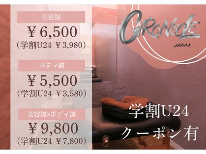 クロニクル鍼灸院(CHRONICLE鍼灸院)の写真