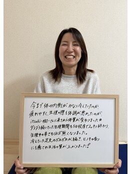 樹 岡山市南区(itsuki)/お客様の声