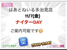 はあとねいる 多治見店