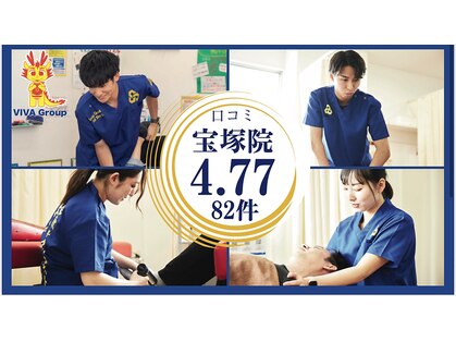 ビバ骨盤整体院 宝塚院(VIVA)の写真