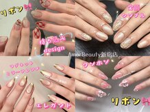 アモールビューティー 新宿店(Amor Beauty)