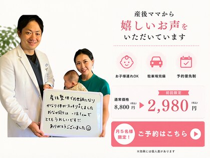 志免町整骨院の写真