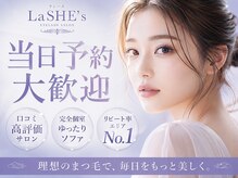 La SHE's 樟葉店【マツエク/フラット/バインドロック/まつげパーマ/パリジェンヌ】の雰囲気（全室完全個室☆周りを気にせずゆっくり過ごせると大好評◎）
