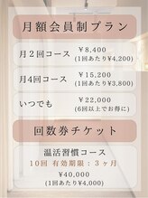 ムスビ(MUSUBI)&nbsp;サブスク メニュー