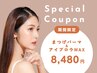 [先着5名☆7/9.10限定]眉毛アイブロウWAX+似合わせまつげパーマ ￥8480
