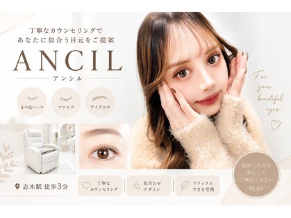 アンシル(ANCIL)の写真