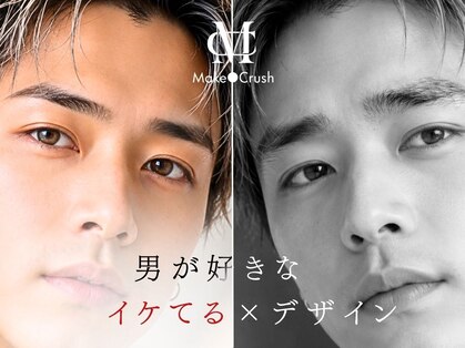 メイククラッシュ 新宿(Make Crush)の写真