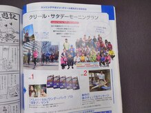 丸の内接骨院グループ 銀座リリース整体院/◆メディア掲載/ランニング雑誌