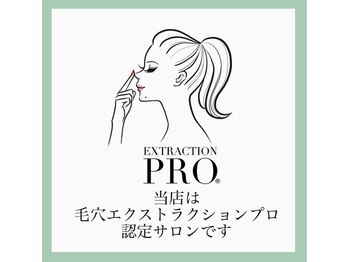 セミル(SEMIRU)/毛穴エクストラクションプロ