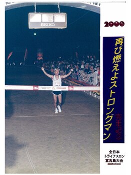 ライズ/24年前の院長