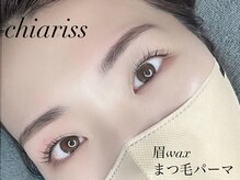 チアリス(chiariss)/富山市/まつげパーマ/眉毛
