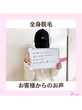 メンズ脱毛ダイアナ 松江店/お客様のお声