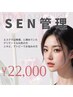 感動の結果重視◎今までデリケートな自分のお肌しか見た事ない方へ