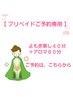 【プリペイドご予約専用】よもぎ蒸し40分＋アロマ80分　計120分