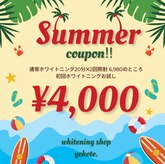 ホワイトニングショップ 横手店