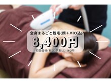 アズビューティ 緑地公園アズ鍼灸整骨院