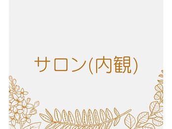 ヌアラ(Nuala)/Nuala 内観