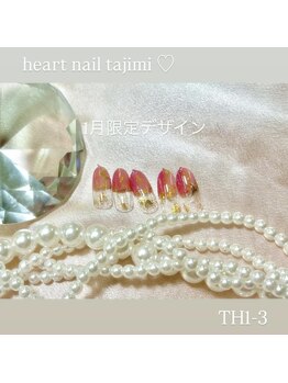 はあとねいる 多治見店/1月末まで！店舗限定デザイン