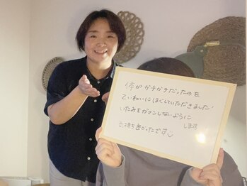 アイニケ(inike)/ガチガチ解放ケア