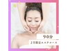 【2月限定】ストレスケア★肌質改善エステ90分￥18,920→￥11,000