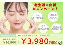 エムラボ 池袋店(M LABO)