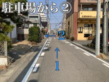 ガーネットダリ(garnet dali)/駐車場から2※左へ約1分で到着