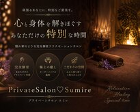 スミレ(Sumire)