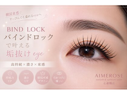 エメローズ 心斎橋店(AIMEROSE)の写真