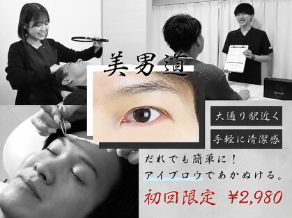 ビナンドウ(美男道 BINANDO)の写真