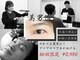 ビナンドウ(美男道 BINANDO)の写真