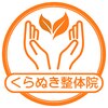 くらぬき整体院のお店ロゴ