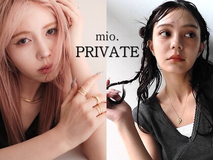 ミオプライベート(mio.PRIVATE)の写真