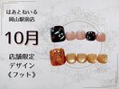 店舗限定ネイル